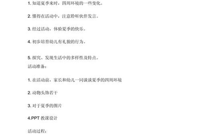 幼儿园生活反思中班 - 幼儿园生活反思中班简短 幼儿园生活反思中班 - 幼儿园生活反思中班简短