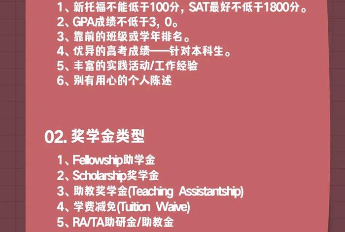 中国留学生在美国拿奖学金 中国学生赴美留学全额奖学金 中国留学生在美国拿奖学金 中国学生赴美留学全额奖学金
