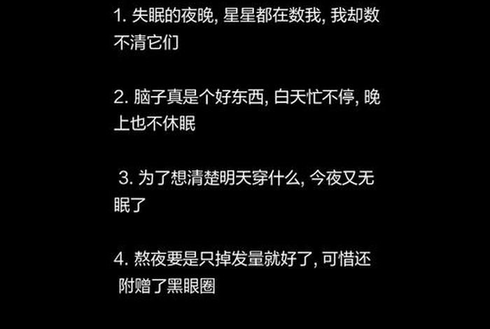 调侃夜生活幽默说说;调侃夜生活幽默说说图片 调侃夜生活幽默说说;调侃夜生活幽默说说图片