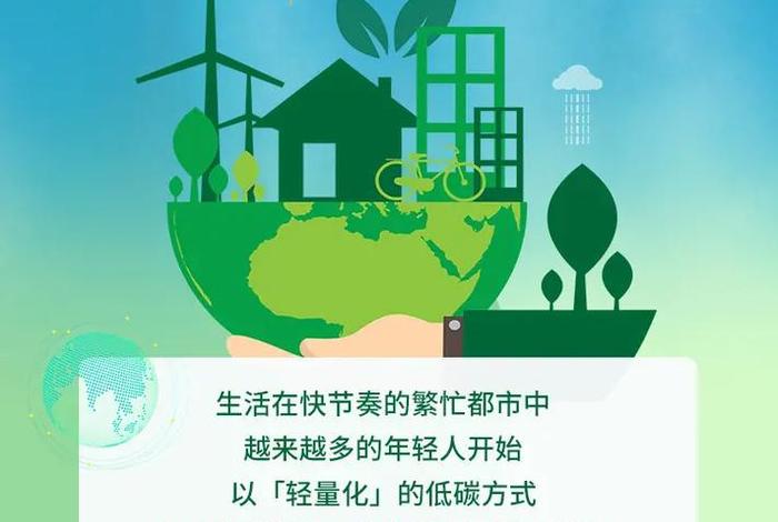 低碳生活是一种优质的生活方式 - 低碳生活是一种优质的生活方式的理解 低碳生活是一种优质的生活方式 - 低碳生活是一种优质的生活方式的理解