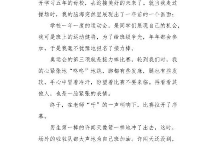 回忆校园生活作文600字、回忆校园生活作文600字初中 回忆校园生活作文600字、回忆校园生活作文600字初中
