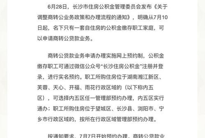 公务员周转住房标准 - 公务员周转住房管理办法 公务员周转住房标准 - 公务员周转住房管理办法