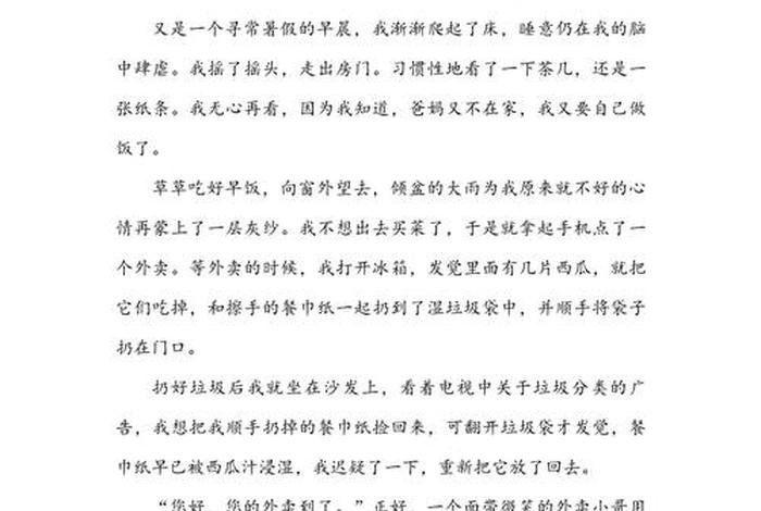 城市生活垃圾处理论文;城市生活垃圾处理论文范文 城市生活垃圾处理论文;城市生活垃圾处理论文范文