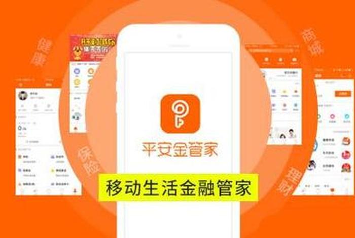 平安生活小助手,平安生活小助手app 平安生活小助手,平安生活小助手app