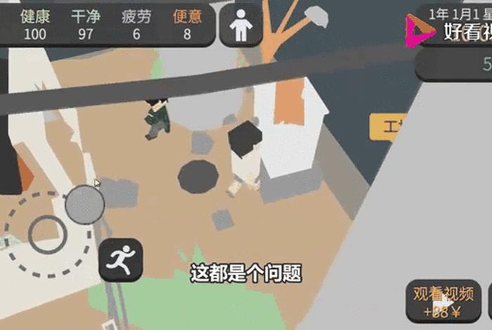 属性与生活3电脑版下载 属性与生活3电脑是怎样的