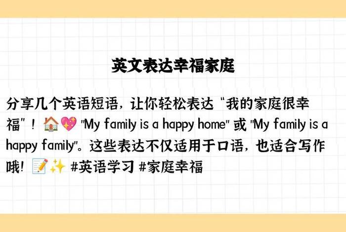 过幸福生活英语、过幸福生活英语词组 过幸福生活英语、过幸福生活英语词组