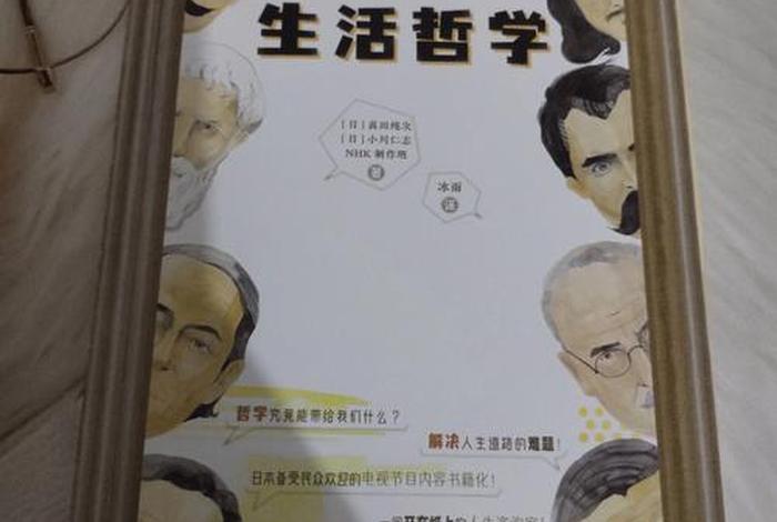 二人生活的哲学,两人生活的哲学 二人生活的哲学,两人生活的哲学