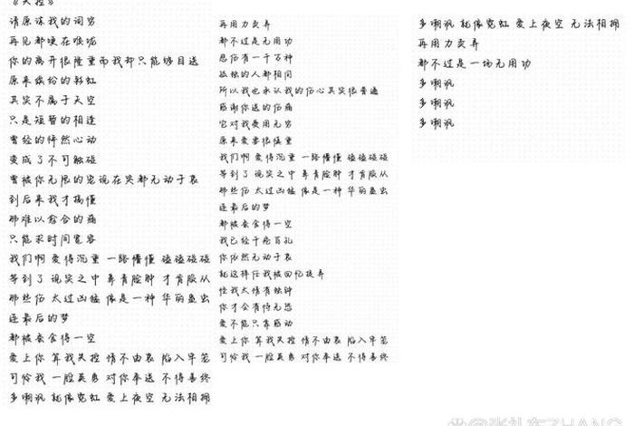 变色的生活任性的挑拨 变色的生活任性的挑拨是哪首歌曲中的歌词 变色的生活任性的挑拨 变色的生活任性的挑拨是哪首歌曲中的歌词