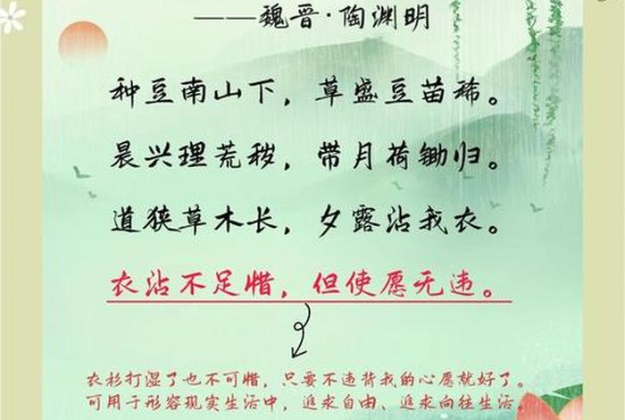 田园生活诗句文案,田园生活的经典诗句 田园生活诗句文案,田园生活的经典诗句