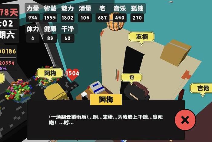 属性与生活3最详细攻略 属性与生活3该怎么玩 属性与生活3最详细攻略 属性与生活3该怎么玩