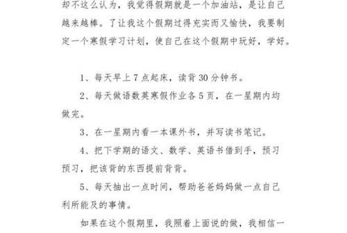 生活计划怎么写300字左右、生活计划怎么写300字左右三年级 生活计划怎么写300字左右、生活计划怎么写300字左右三年级
