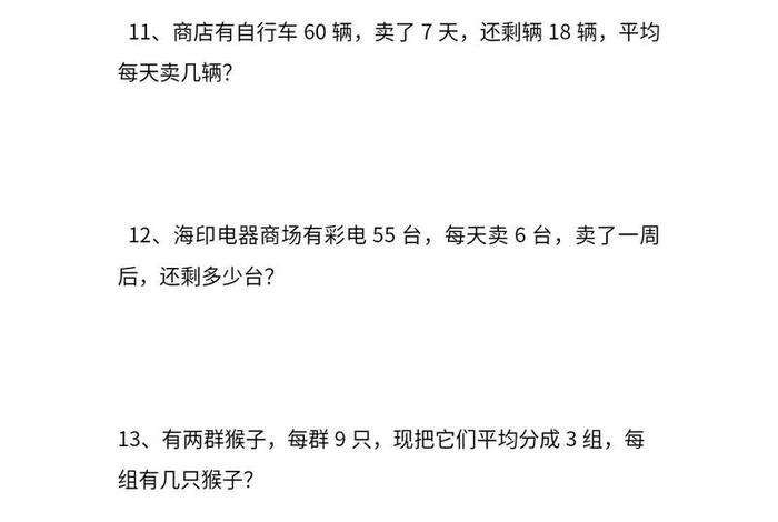 二年级生活中的数学 - 生活中的二年级数学问题 二年级生活中的数学 - 生活中的二年级数学问题
