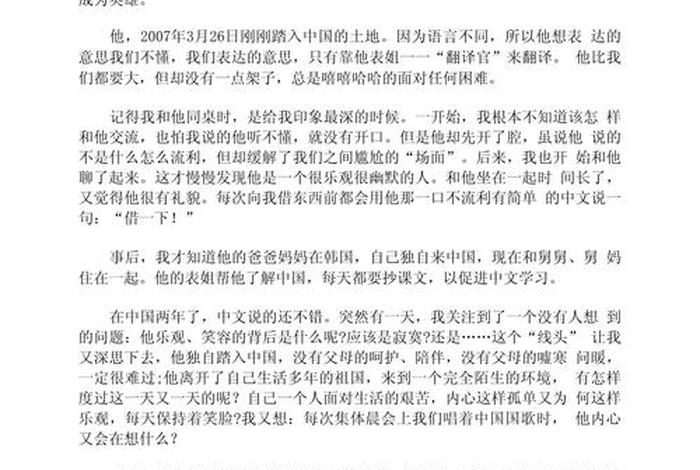 依然热爱生活才是真正的英雄 - 依然热爱生活才是真正的英雄作文 依然热爱生活才是真正的英雄 - 依然热爱生活才是真正的英雄作文