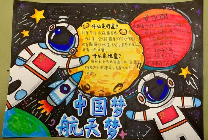 科技生活手抄报人造卫星 - 科技生活的手抄报内容怎么写