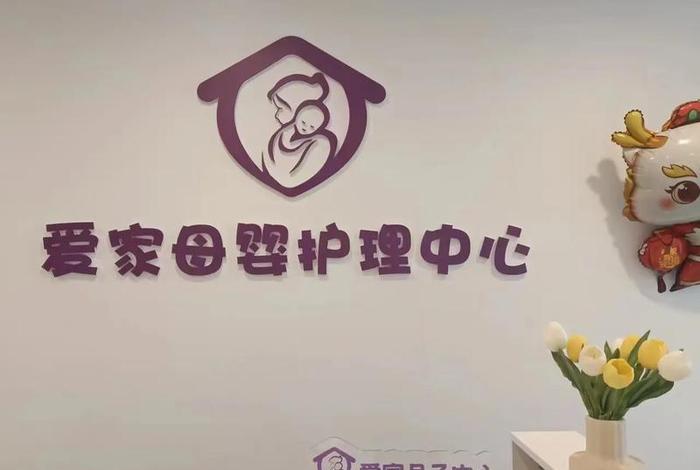 爱婴美母婴生活馆 爱婴美月子中心怎么样