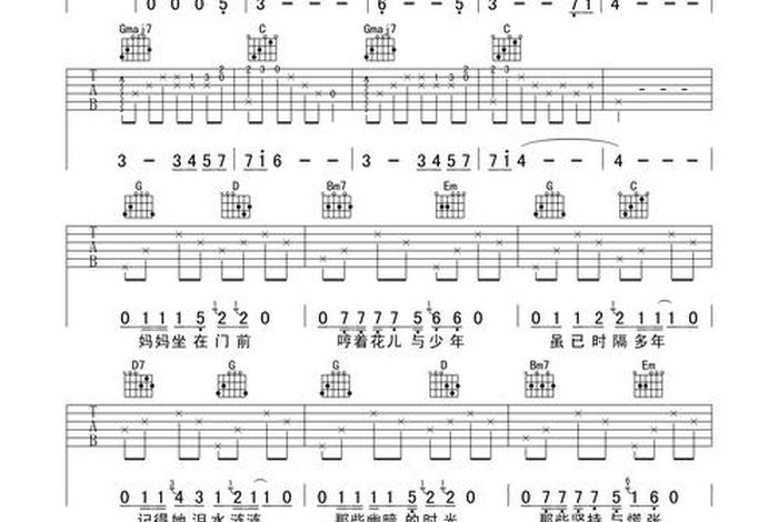 生活不止眼前的苟且吉他谱、生活不止眼前的苟且吉他谱演唱会版
