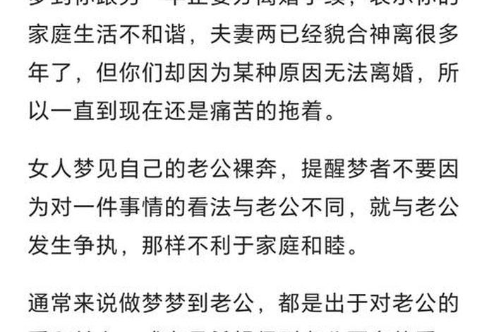 女梦见跟别的男的性生活是怎么回事 女人梦见自己和别的男人