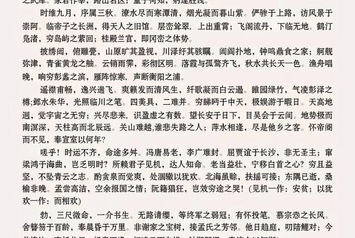 生活经典语句古文,生活 古文 生活经典语句古文,生活 古文