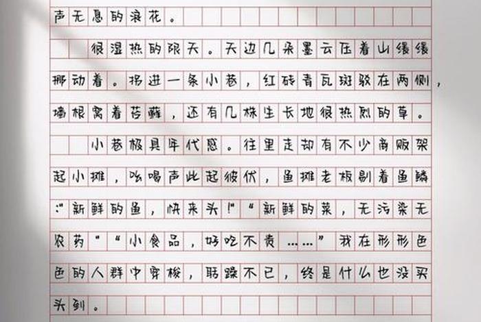 生活的浪花作文600字(以生活中的浪花为题的作文) 生活的浪花作文600字(以生活中的浪花为题的作文)