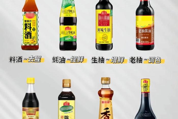 生活调味品是什么意思(生活调味品图片) 生活调味品是什么意思(生活调味品图片)