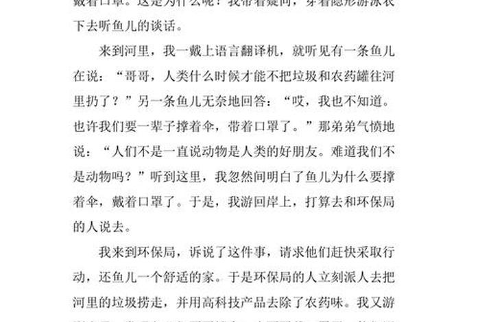 生活中有哪些现象300字 - 生活中有哪些现象300字作文