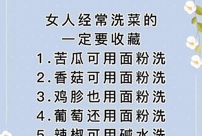 生活小妙招100条 生活小妙招100条图片