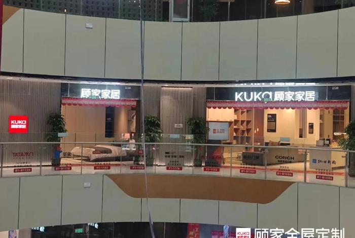 乐居生活全屋定制无锡有门店?;乐居生活家居怎么样 乐居生活全屋定制无锡有门店?;乐居生活家居怎么样