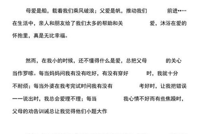 珍惜幸福生活作文500字；珍惜幸福生活的作文500字