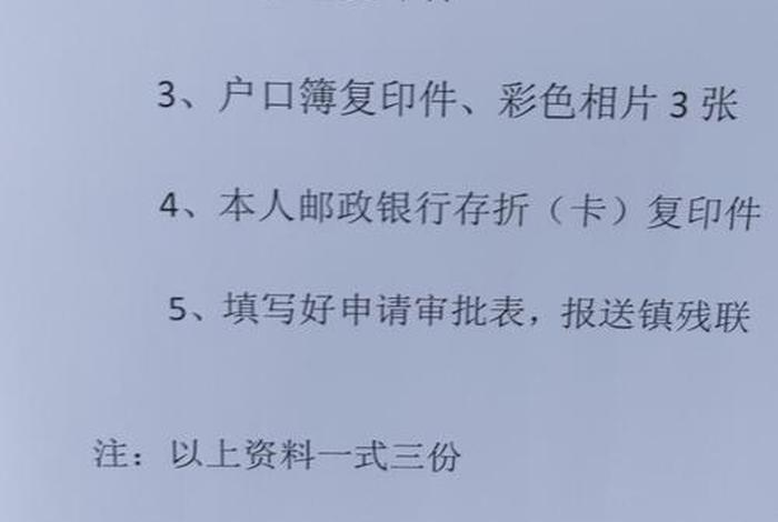 残疾人生活补贴申请怎样写(残疾证生活补贴申请书怎么写) 残疾人生活补贴申请怎样写(残疾证生活补贴申请书怎么写)