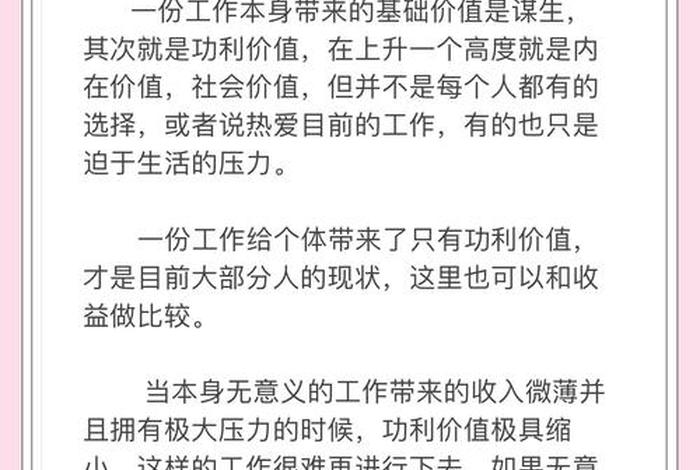 平衡工作与生活的方法 平衡工作与生活的重要性