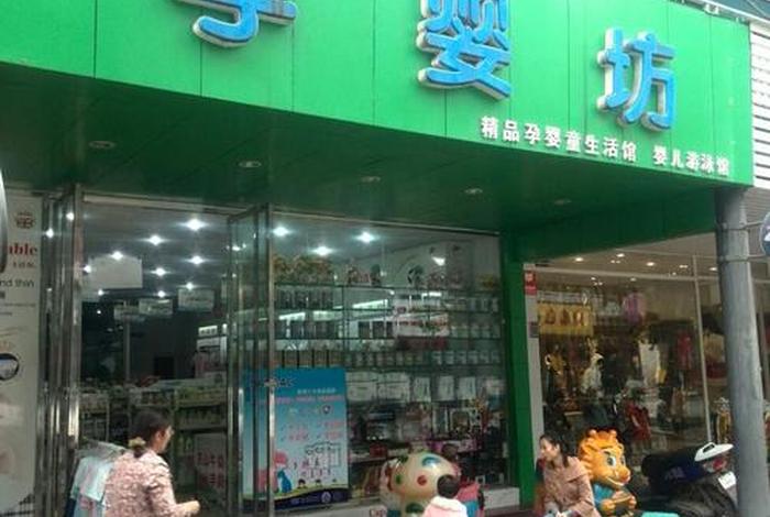 孕婴童生活馆实体店，孕婴童连锁店有哪些