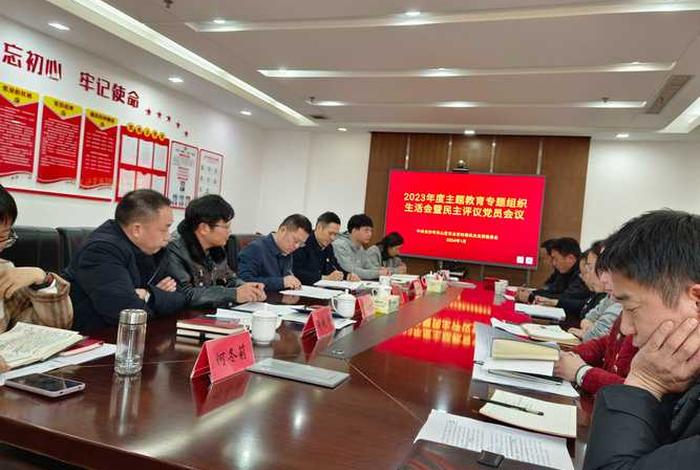 组织生活会会议总结 组织生活会会议总结语