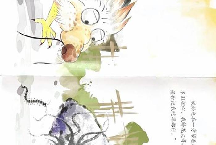 龙在哪里绘本,龙在哪里绘本最后的意思 龙在哪里绘本,龙在哪里绘本最后的意思