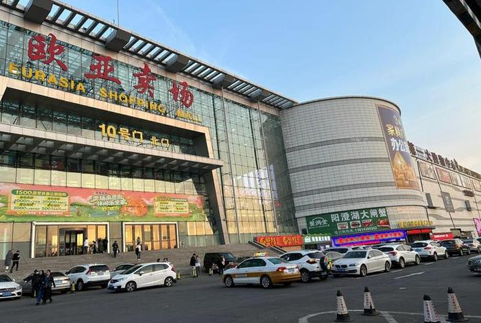 长春欧亚新生活购物广场 - 长春欧亚新生活购物广场简介 长春欧亚新生活购物广场 - 长春欧亚新生活购物广场简介