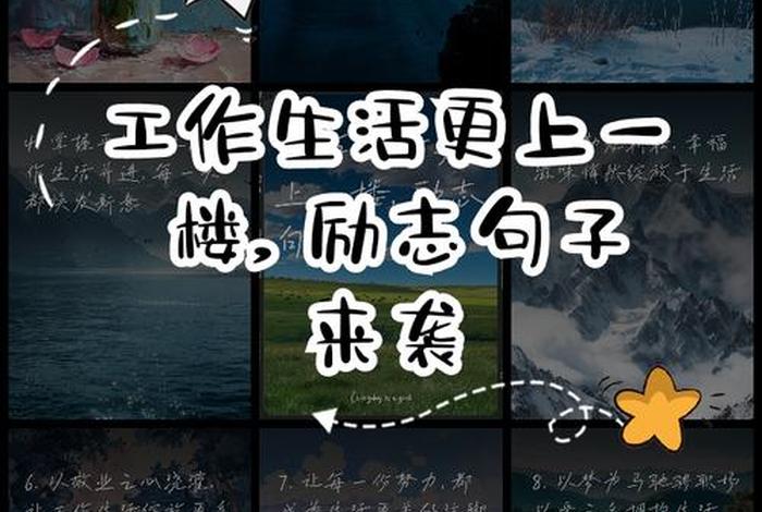 会生活的人才会工作是谁说的,会生活才能更好的工作的句子 会生活的人才会工作是谁说的,会生活才能更好的工作的句子