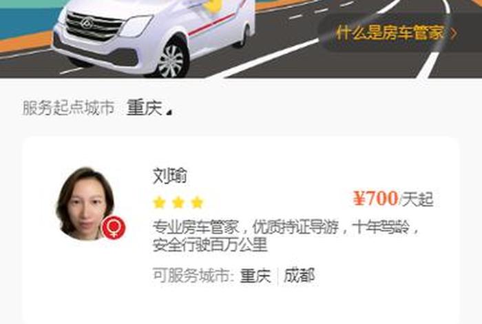 房车生活家app官网下载安装 房车生活家房车租赁平台