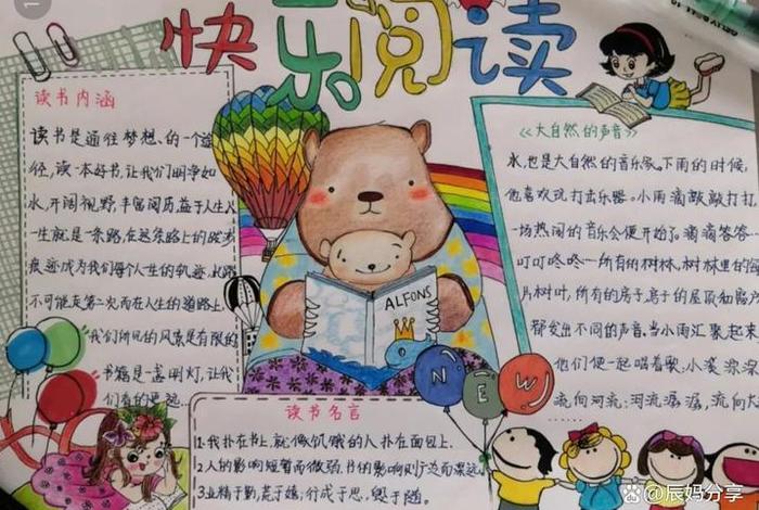 读书与生活手抄报、读书与生活手抄报内容 读书与生活手抄报、读书与生活手抄报内容