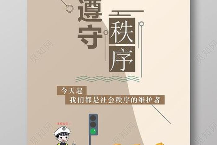 生活的意义是什么,维护公共秩序共建有序生活的意义是什么 生活的意义是什么,维护公共秩序共建有序生活的意义是什么