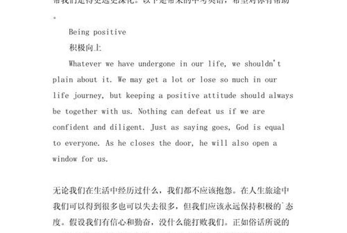 不同的生活方式英语作文 不同的生活态度英语 不同的生活方式英语作文 不同的生活态度英语