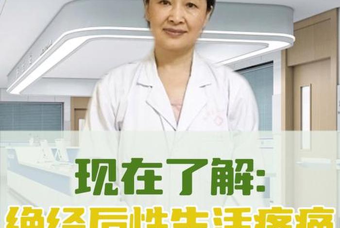 性生活后疼怎么处理 - 性生活后疼怎么治疗