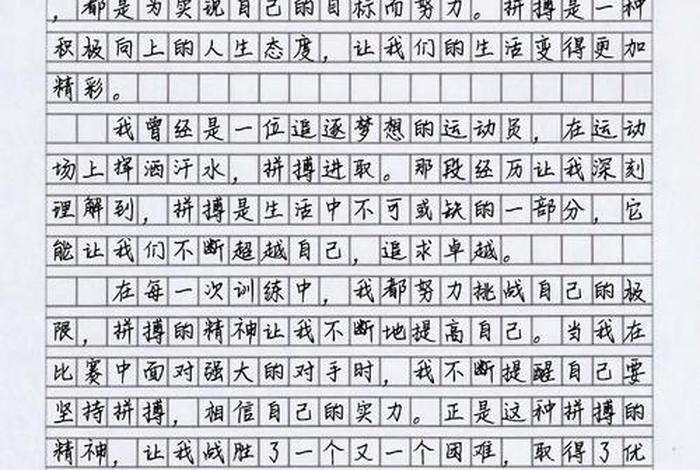 生活来之不易作文600字 生活来之不易的意思 生活来之不易作文600字 生活来之不易的意思