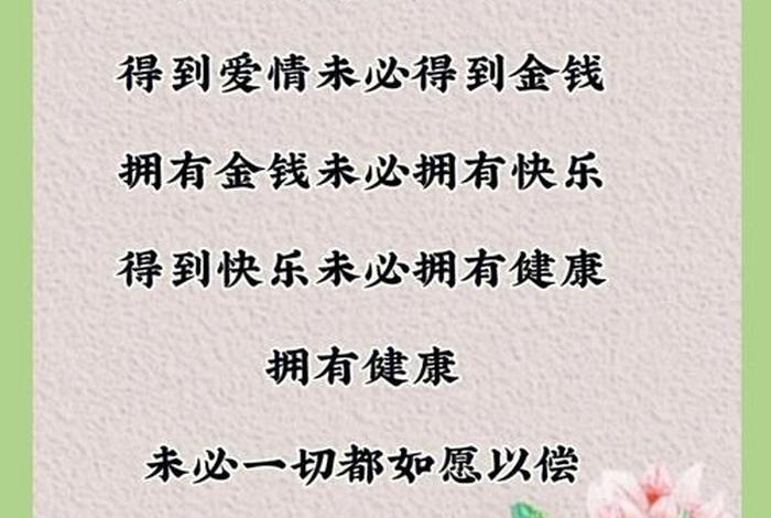 生活很平淡却很幸福的句子 - 生活平淡却很幸福的诗句