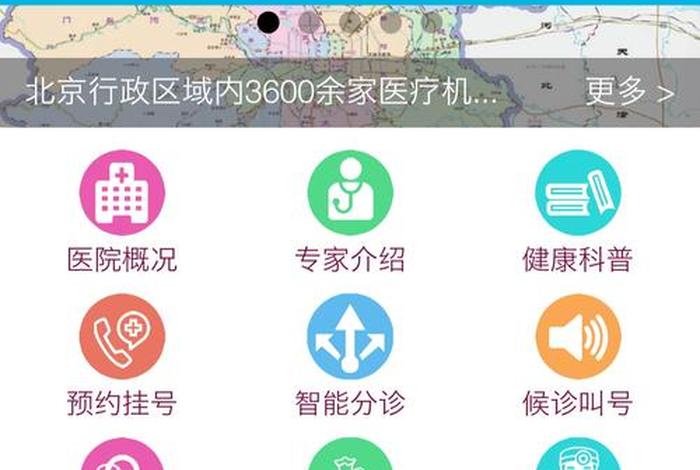 下载掌上华医网app 掌上华医网app官方下载1001无标题 下载掌上华医网app 掌上华医网app官方下载1001无标题