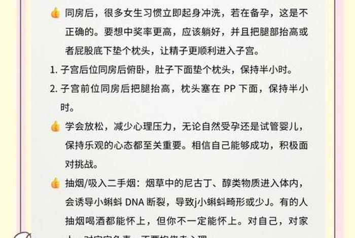 备孕生活习惯怎么改变 备孕生活方式