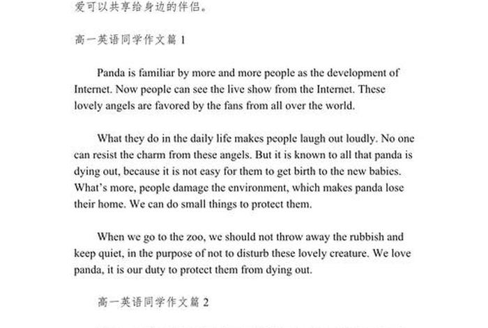 高中生活英文介绍、高中生活的介绍英语作文