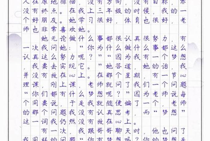 生活与梦想同行，生活与梦想同行作文800字