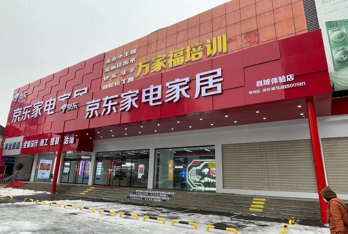 生活家装饰公司和京东的关系、生活家装饰旗下品牌