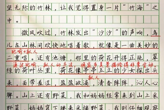 乡下风景作文400字,乡下风景作文400字左右优秀范文 乡下风景作文400字,乡下风景作文400字左右优秀范文