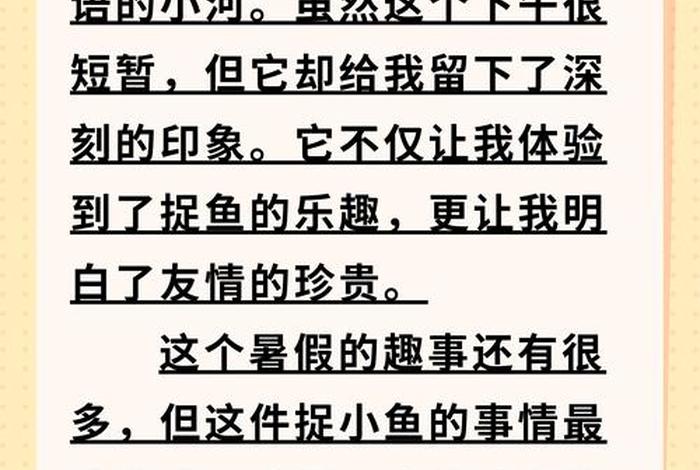 生活充满趣味作文（生活的趣味议论文）