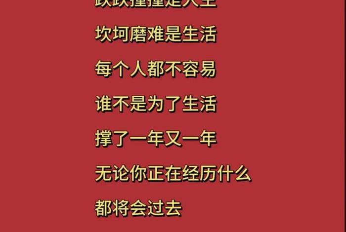 生活不易的图片 生活不易的图片大全 生活不易的图片 生活不易的图片大全